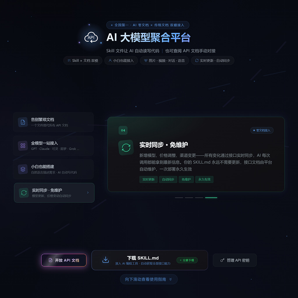 超低价 API 调度系统